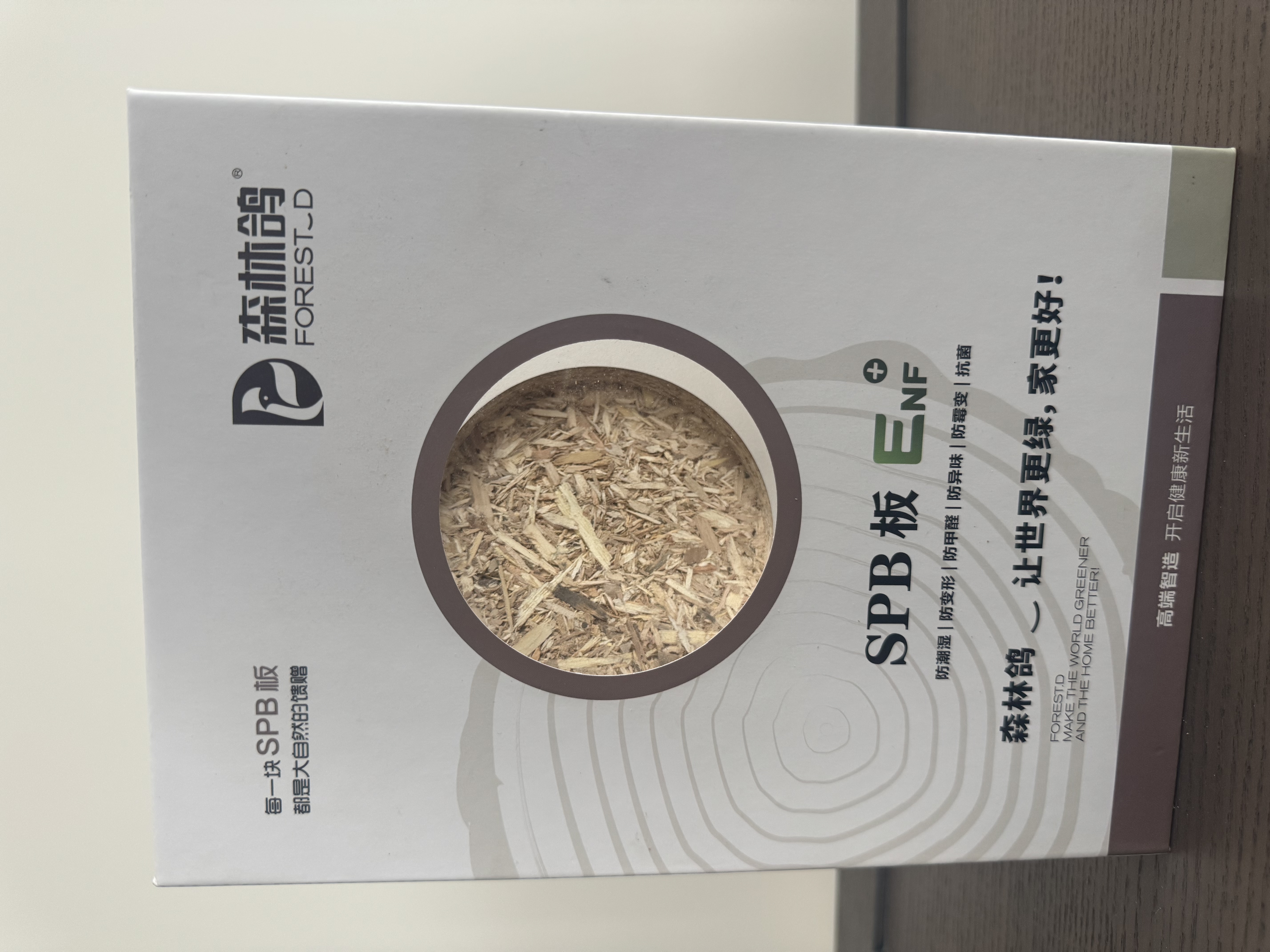 SPB颗粒板